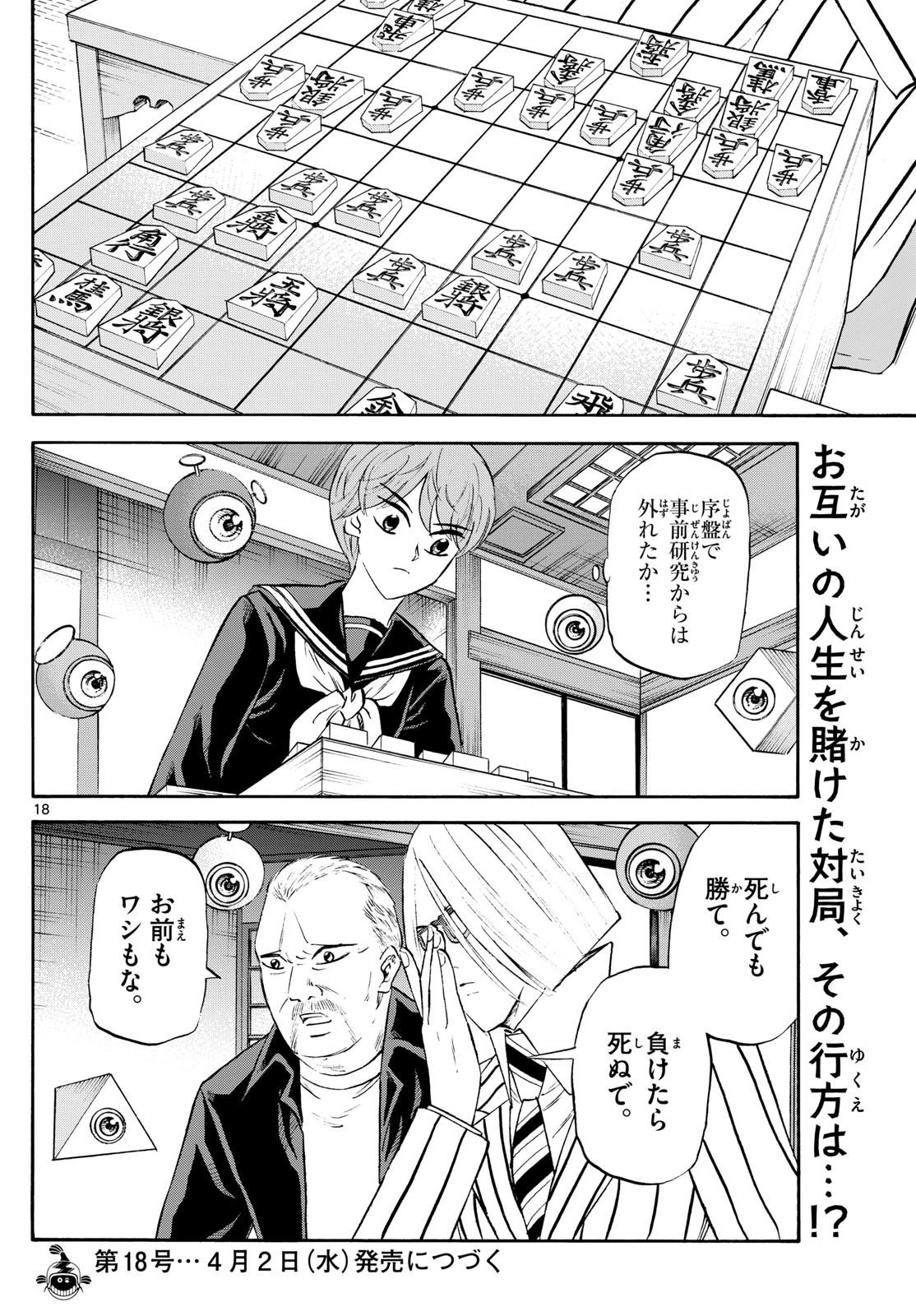 Page 18