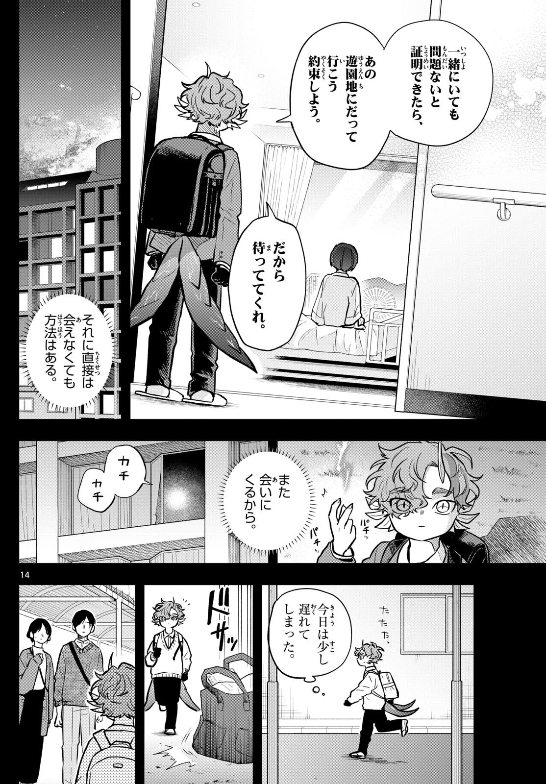 Page 14