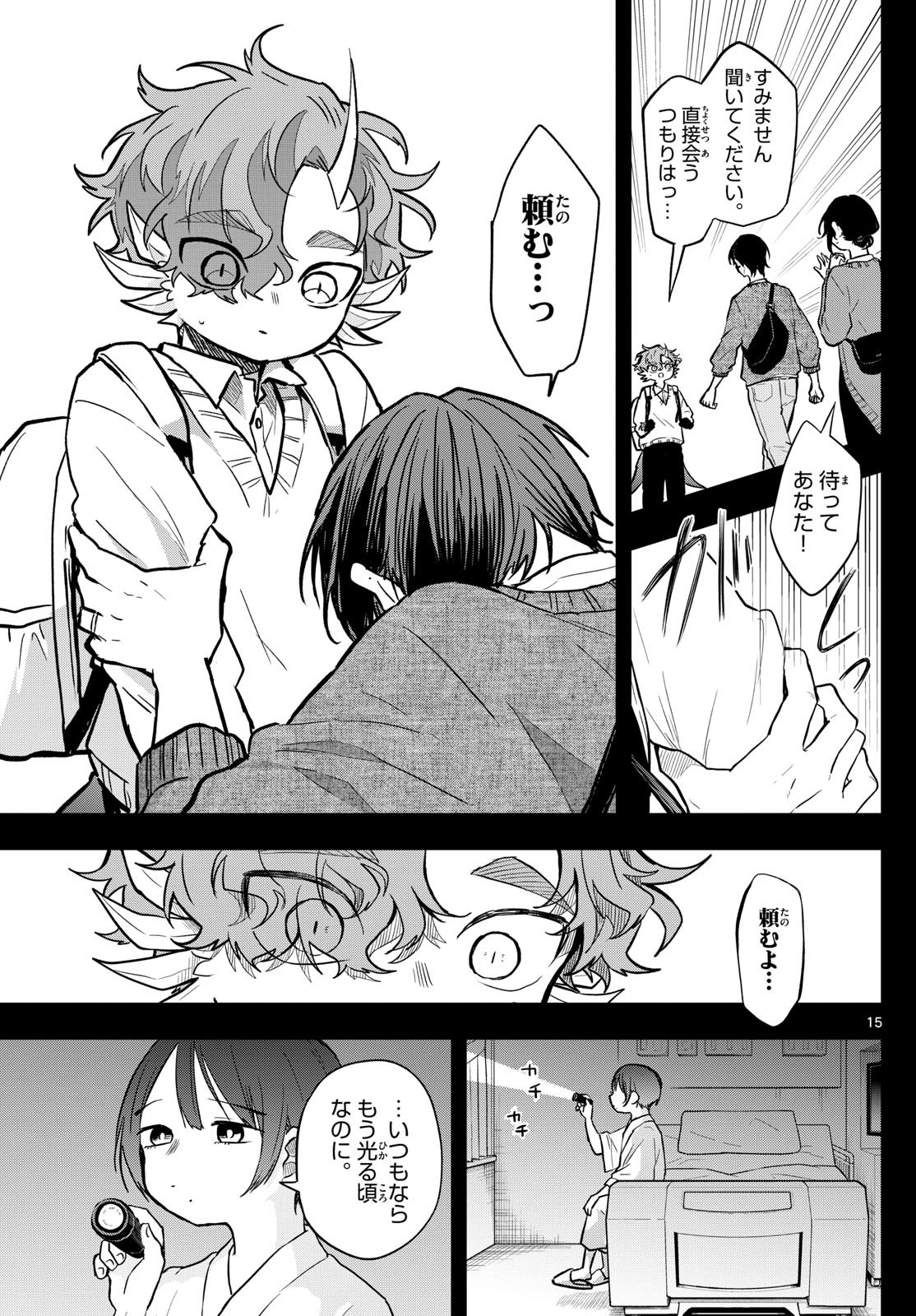 Page 15