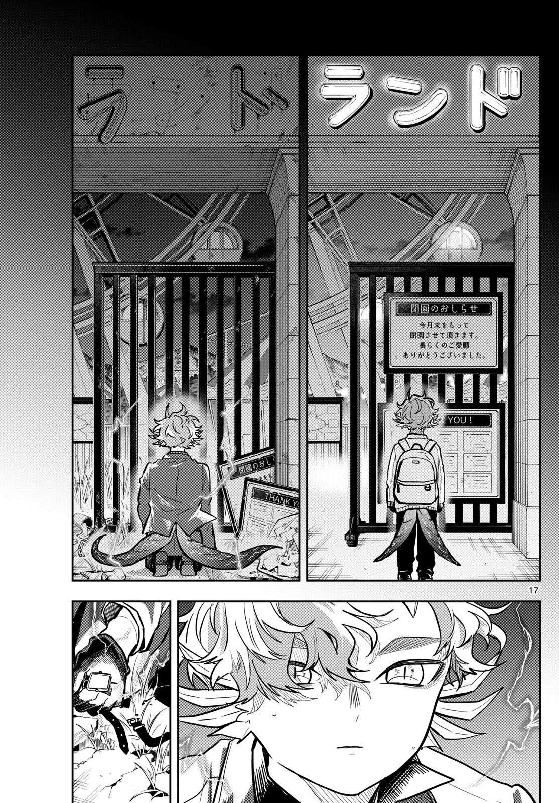Page 17