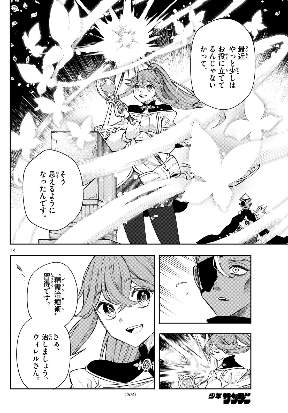 Page 14