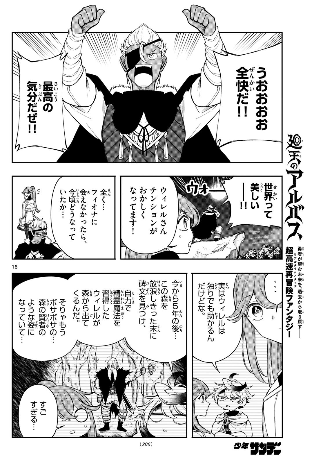 Page 16