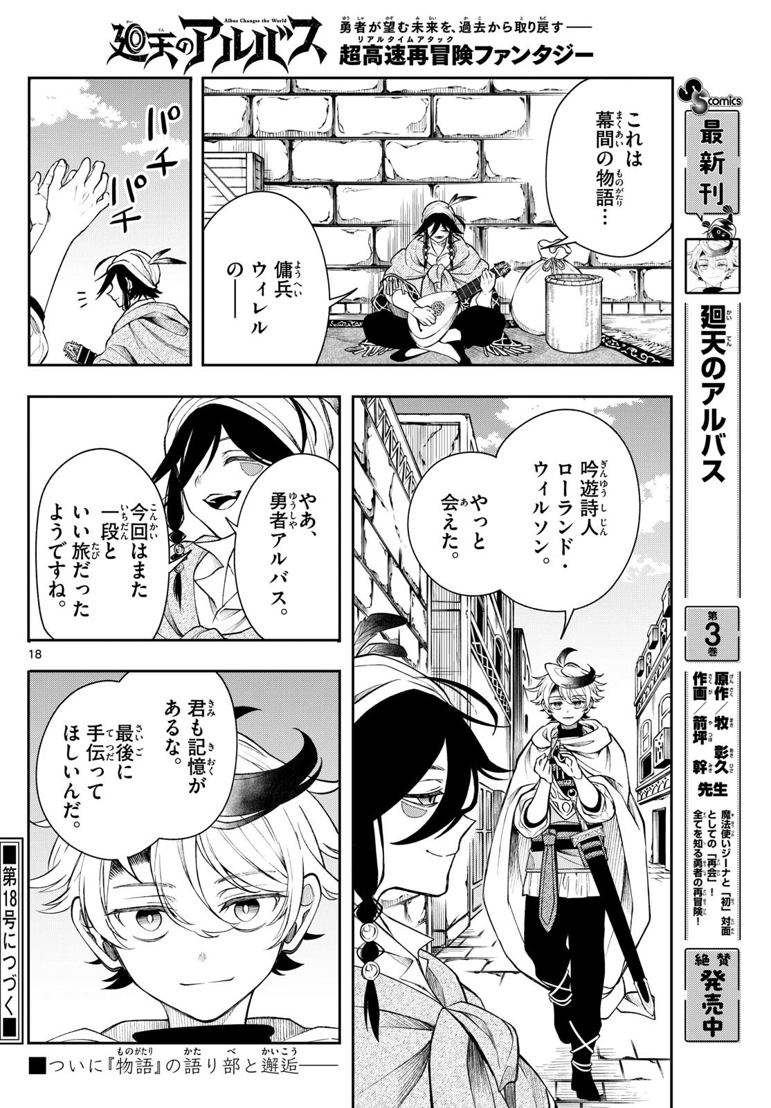 Page 18