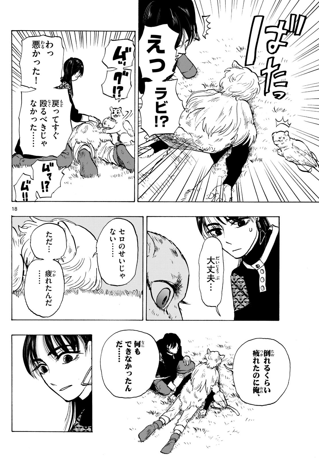 Page 18