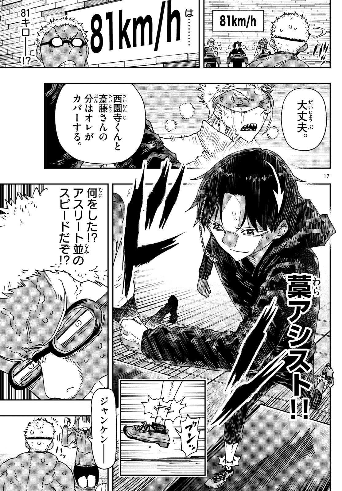 Page 17