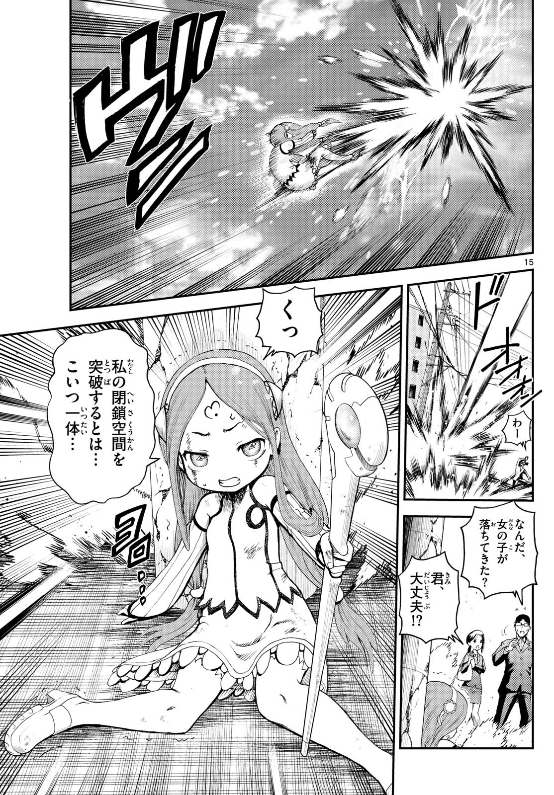 Page 15