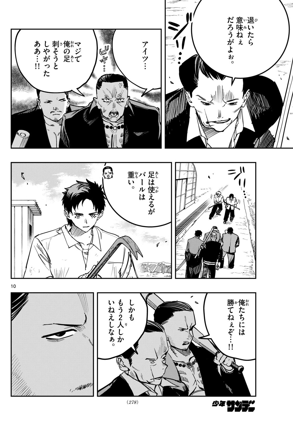 Page 10