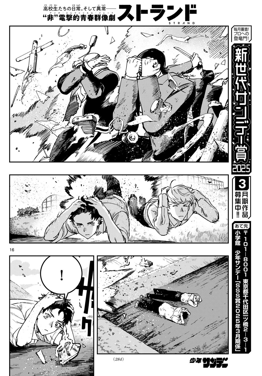 Page 16