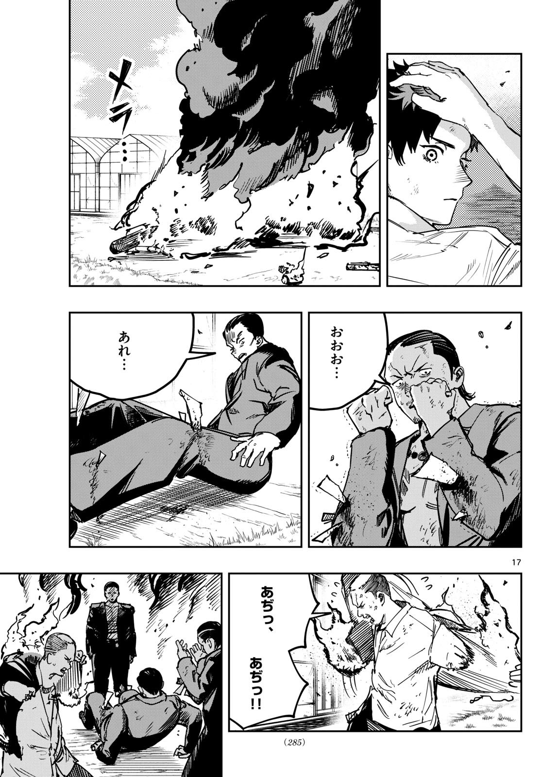 Page 17