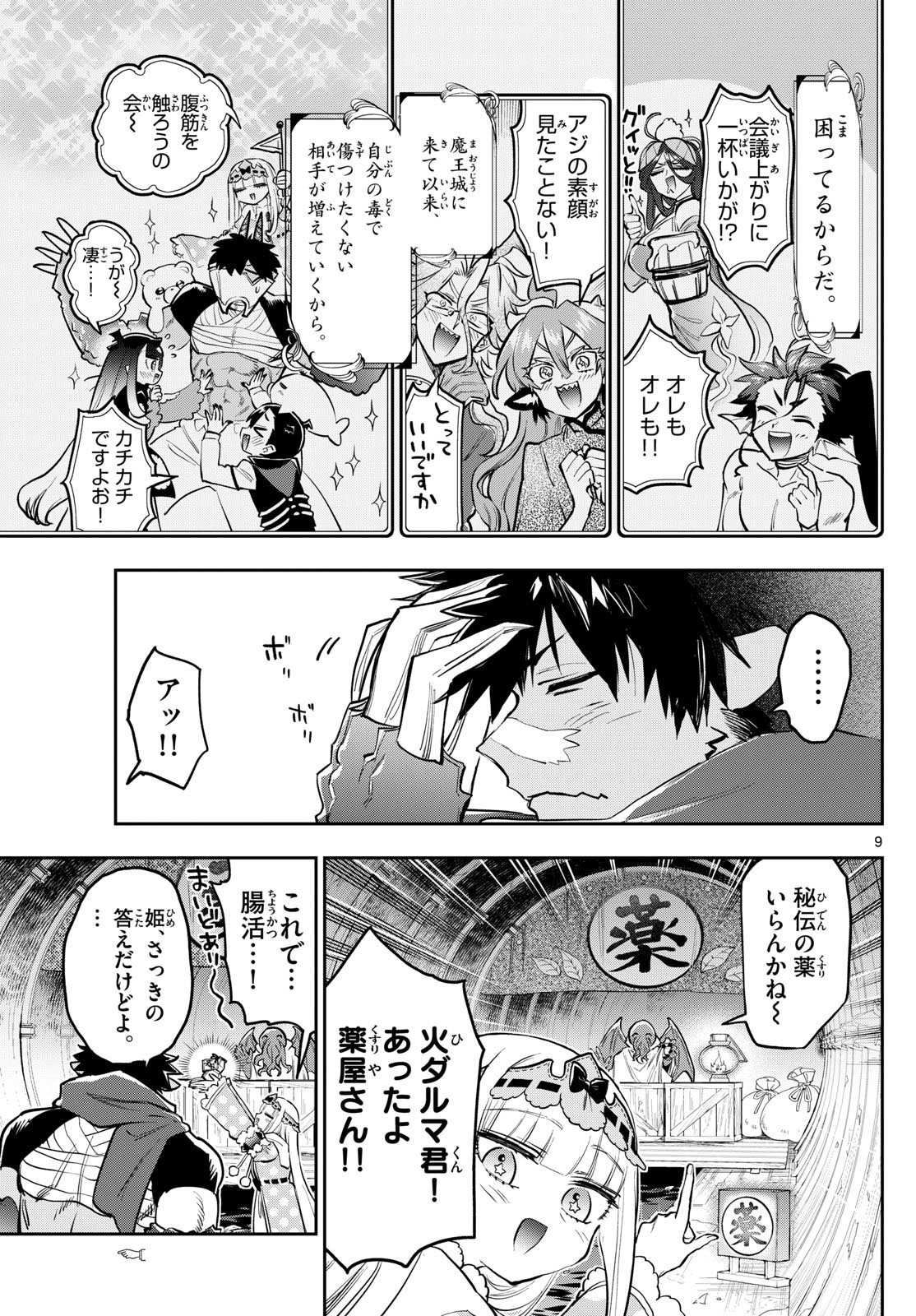 Page 9