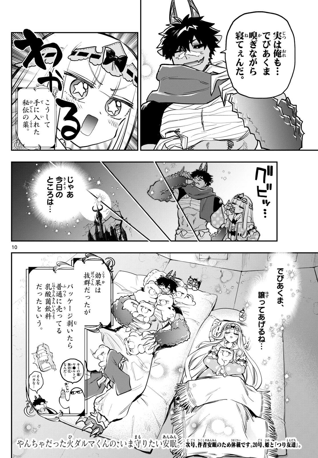 Page 10