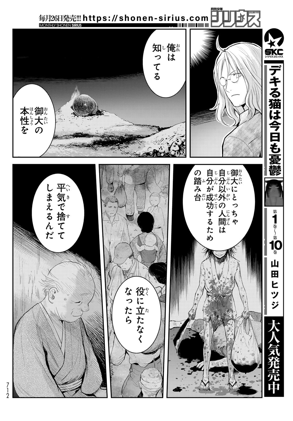 Page 30