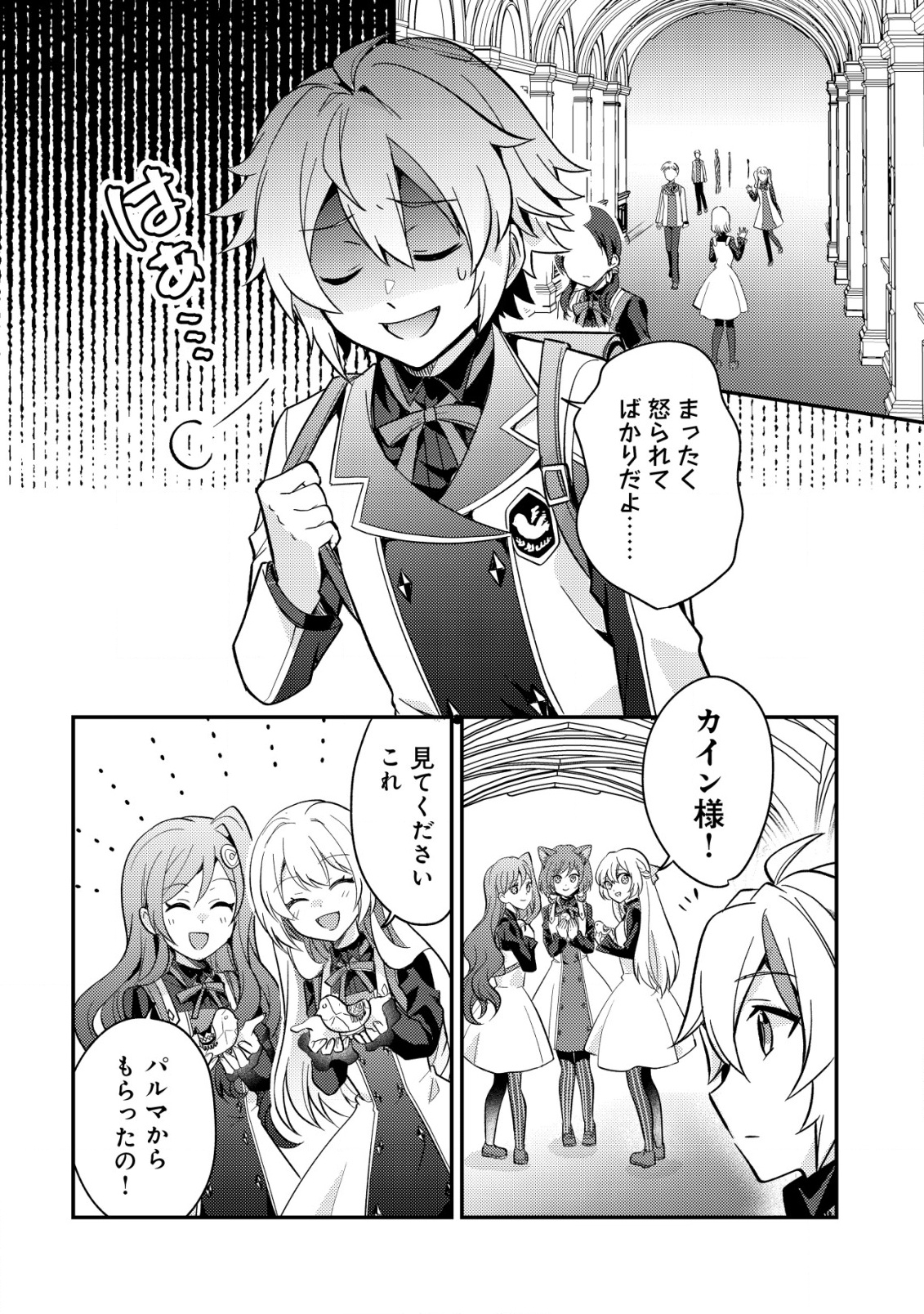 Page 28