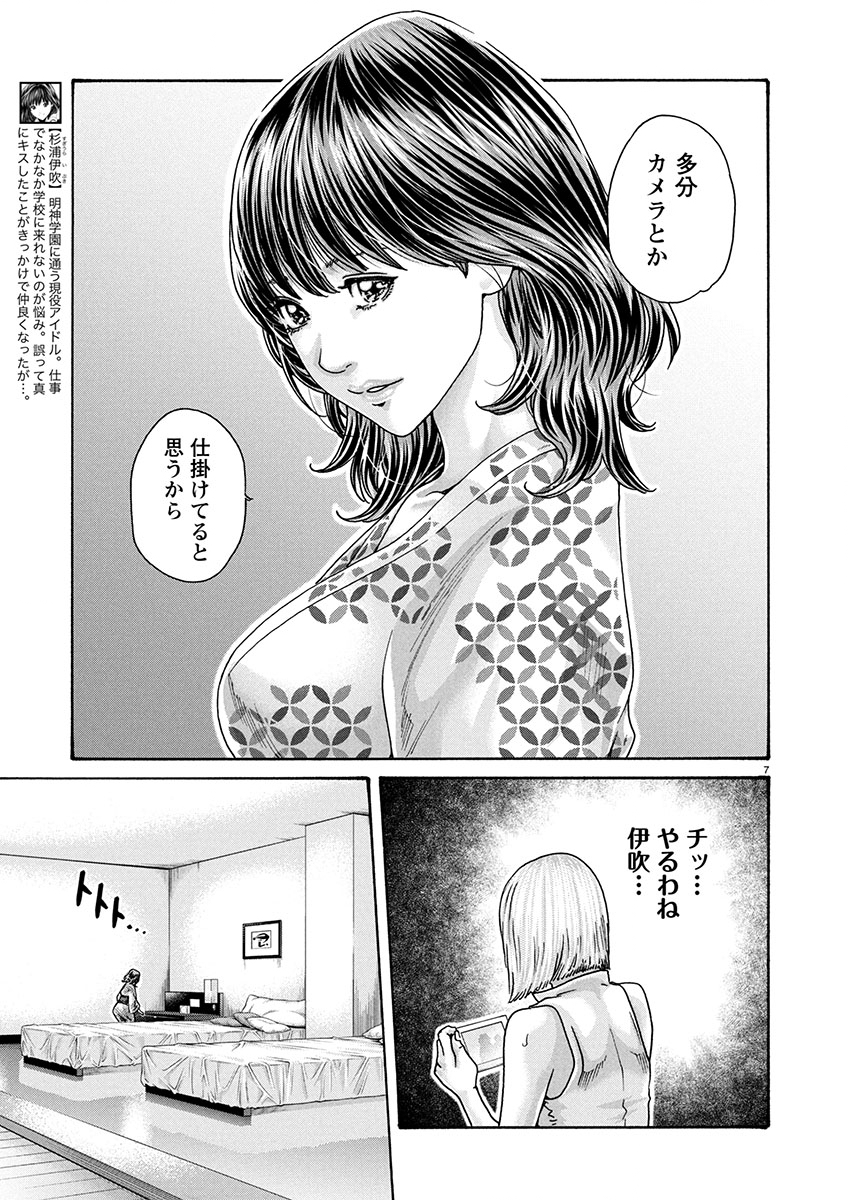 Page 7