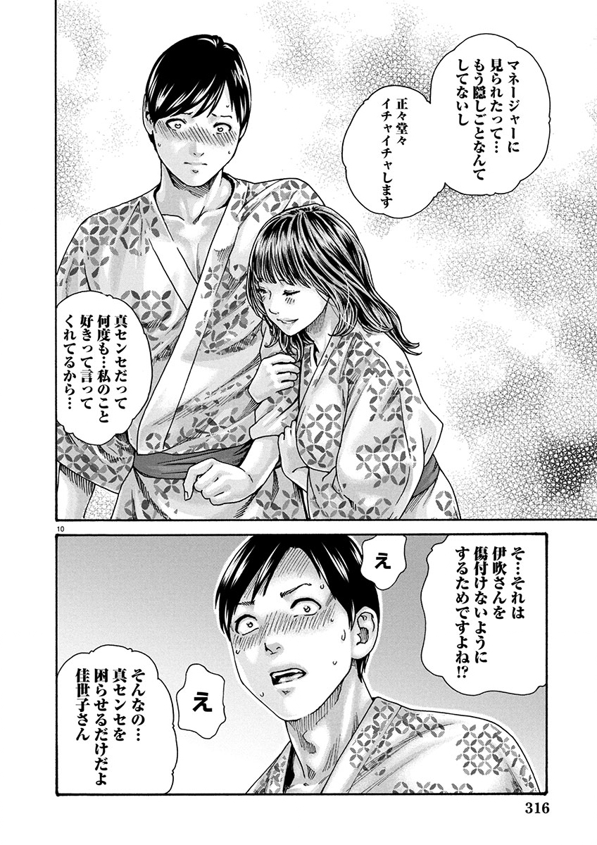 Page 10