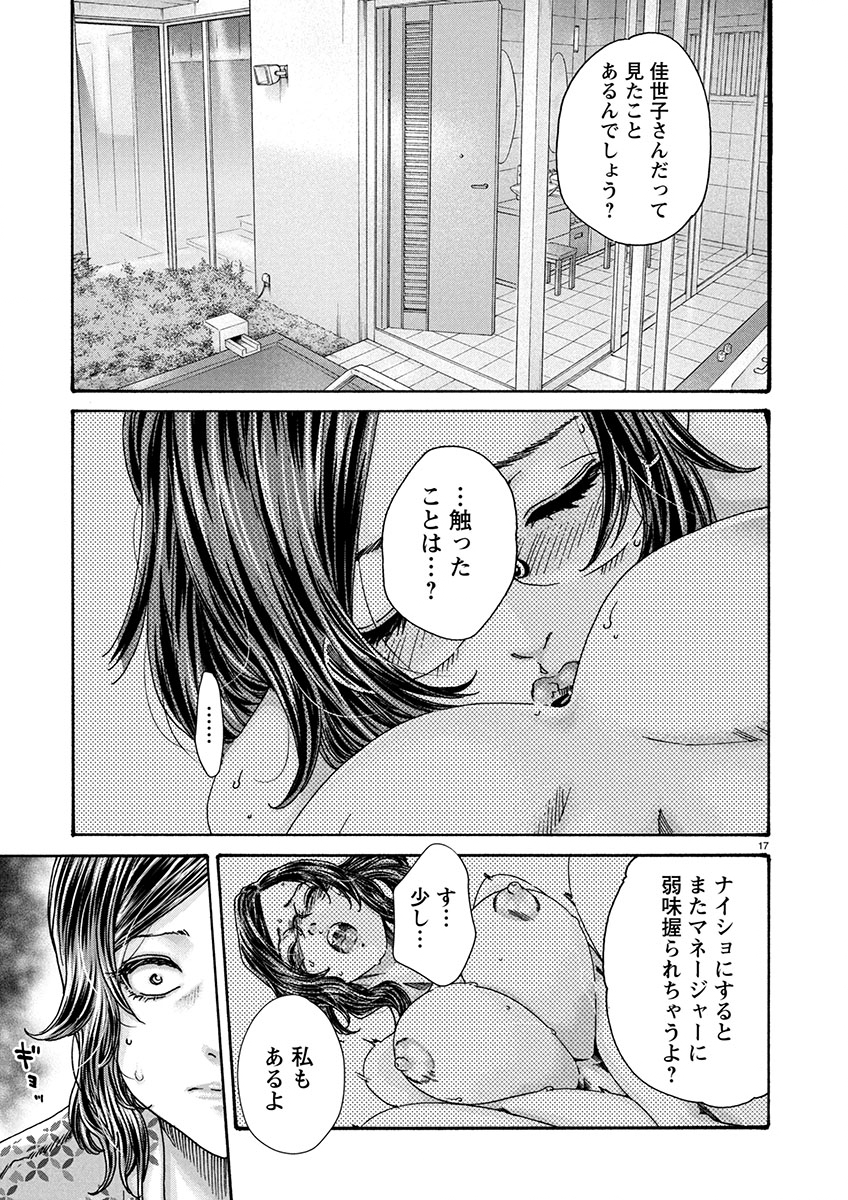 Page 17