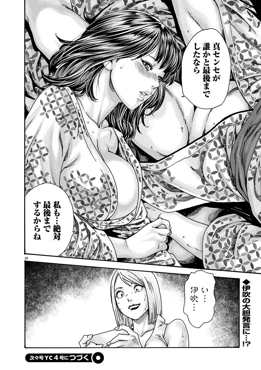 Page 20