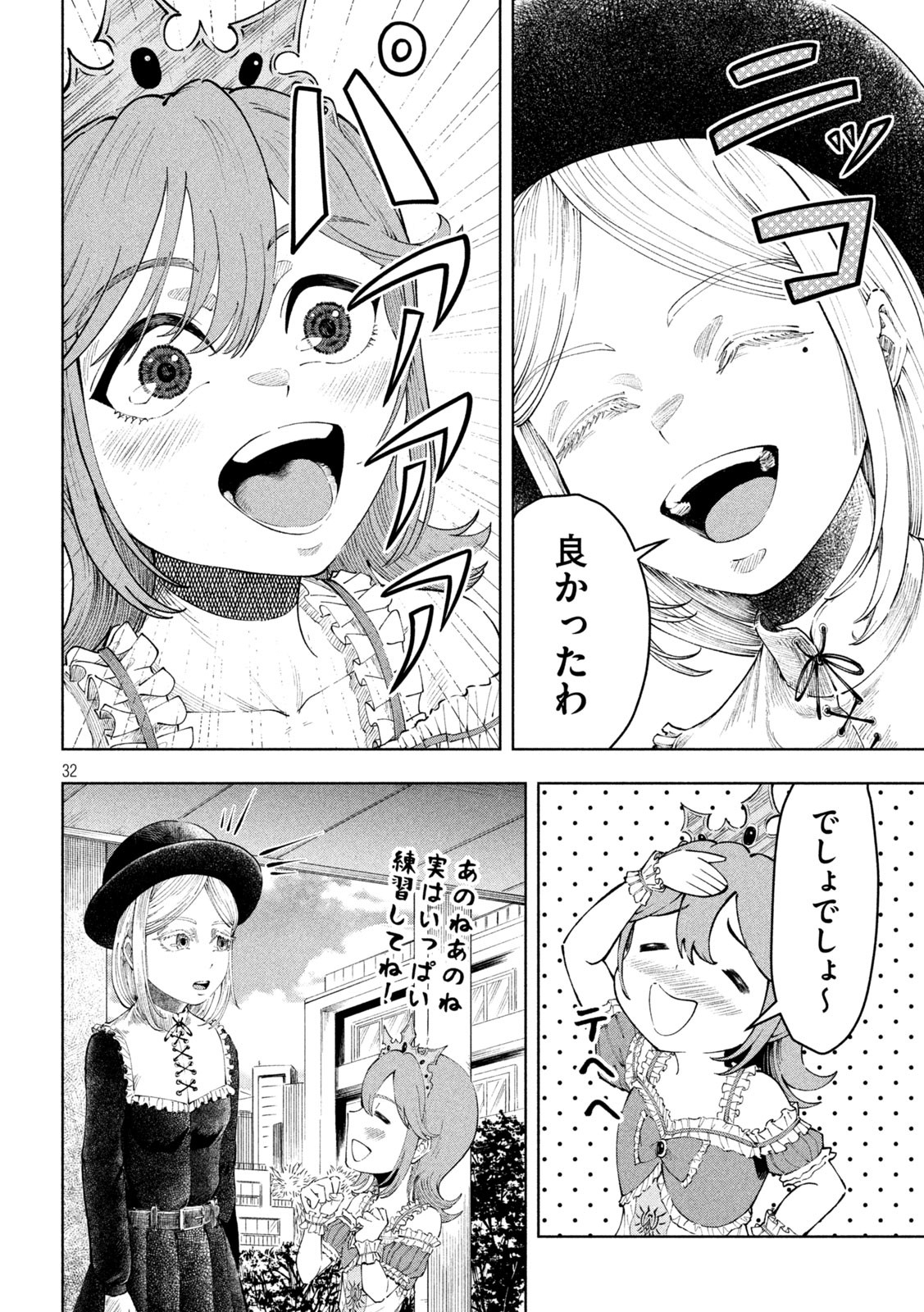 Page 32