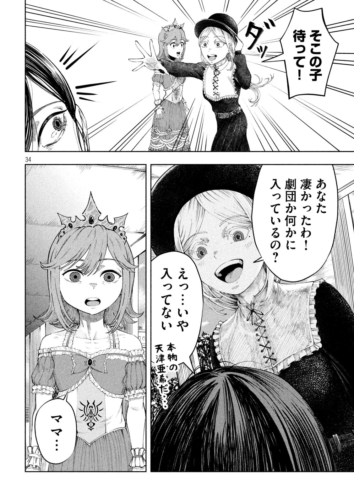 Page 34