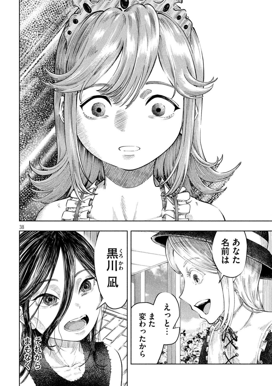 Page 38