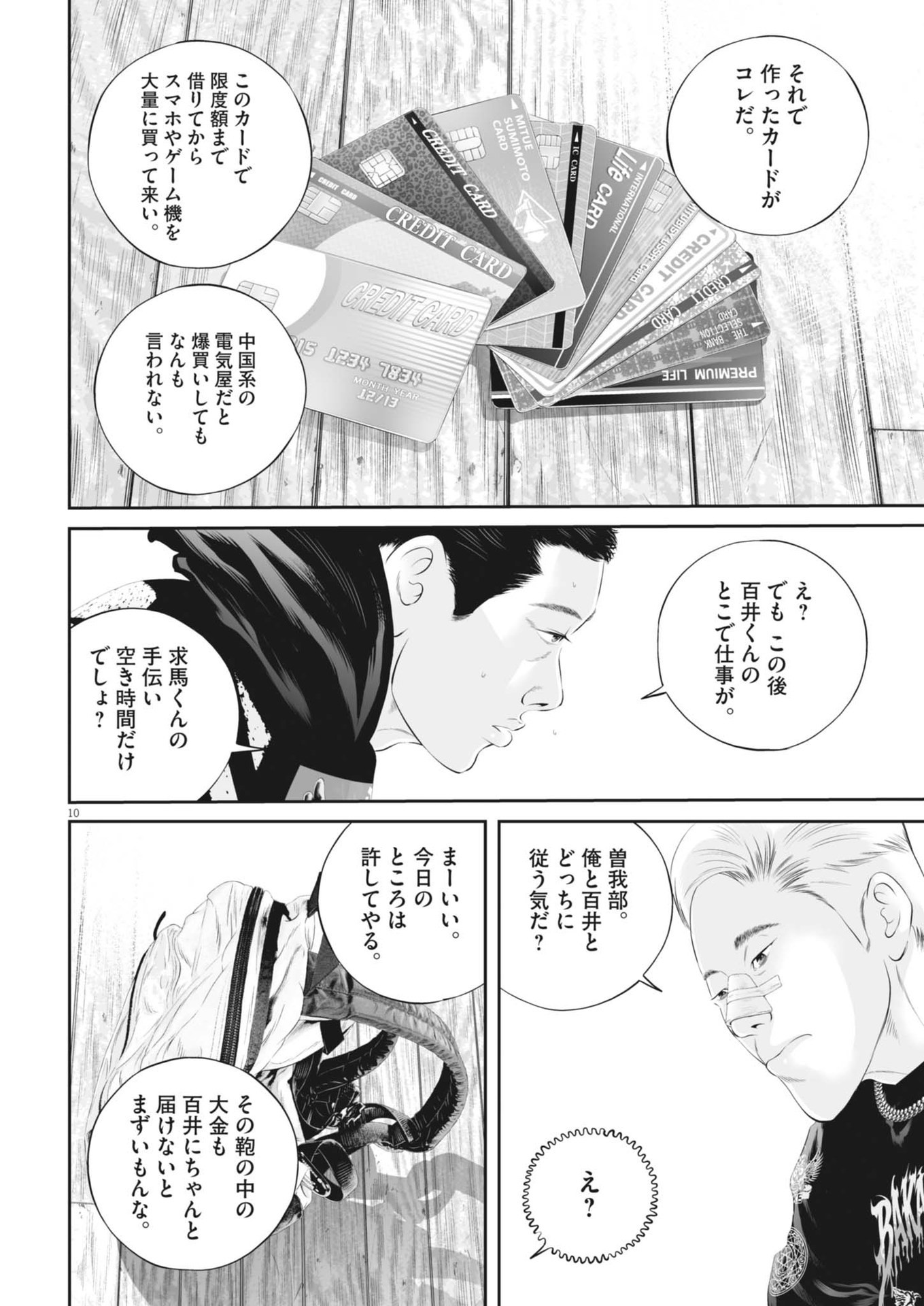 Page 10