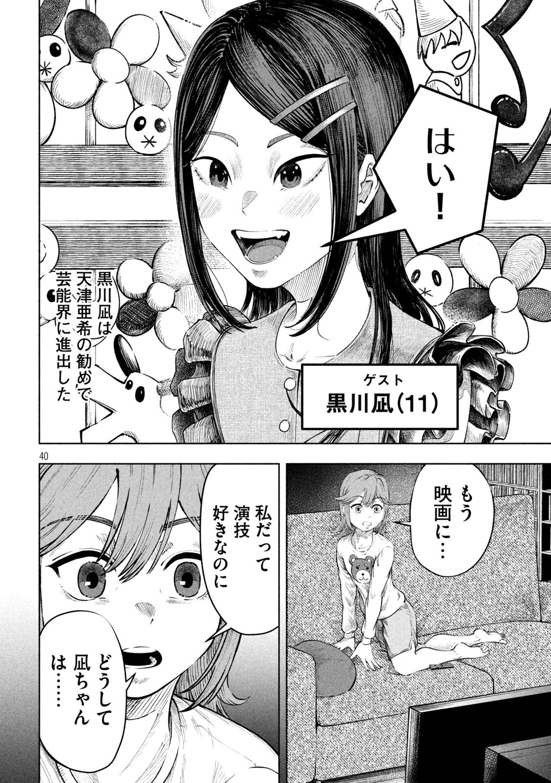 Page 40