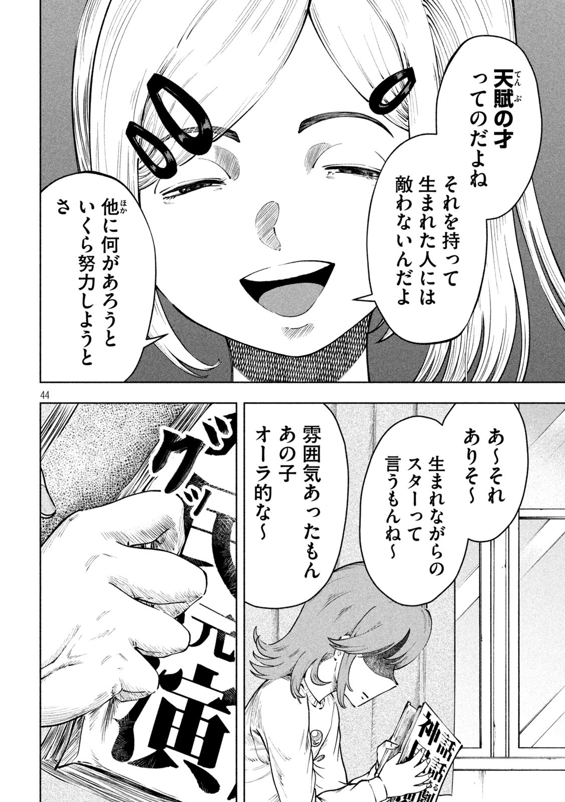 Page 44