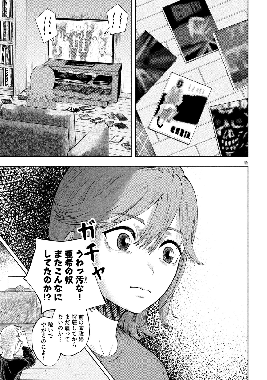 Page 45