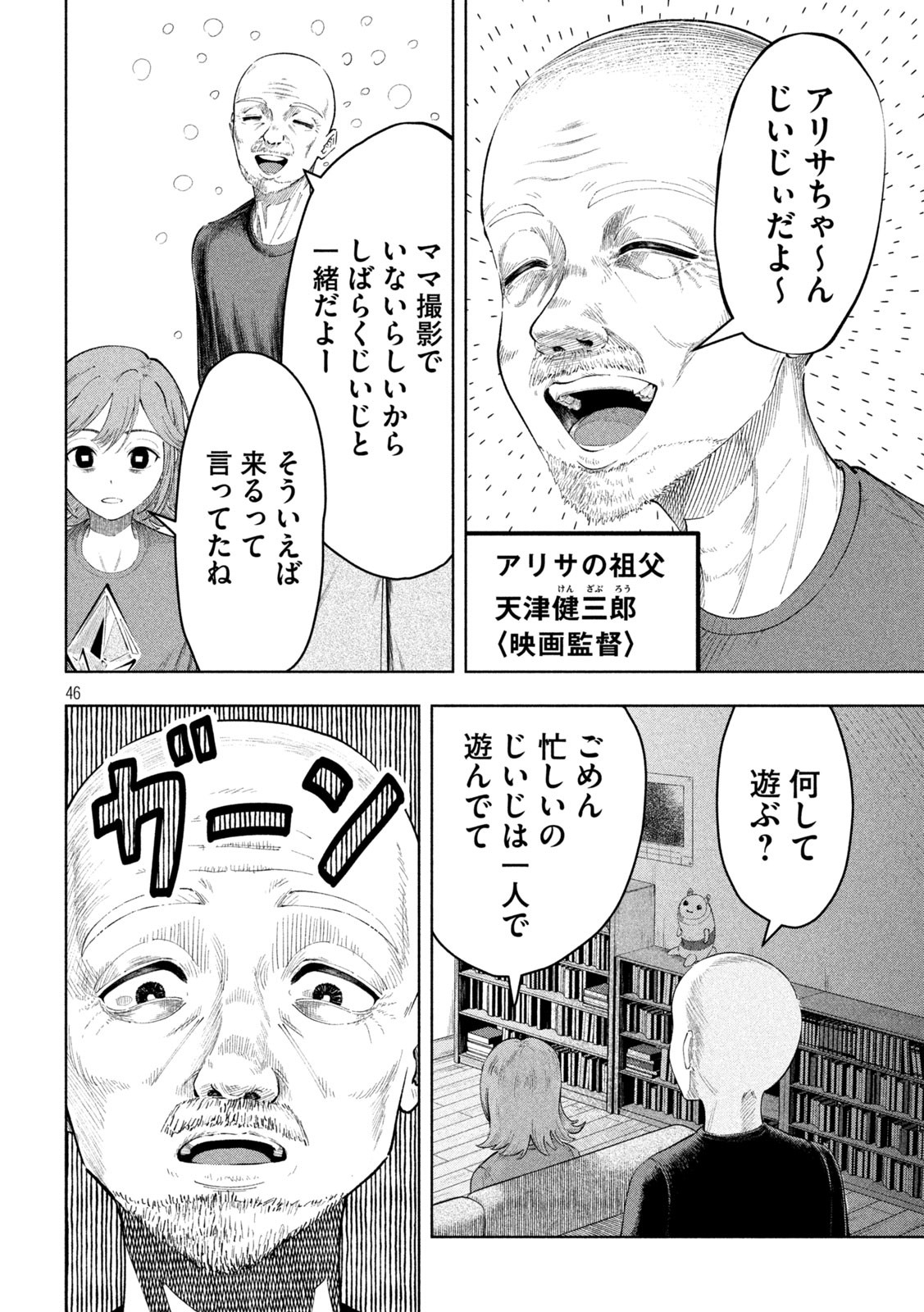 Page 46