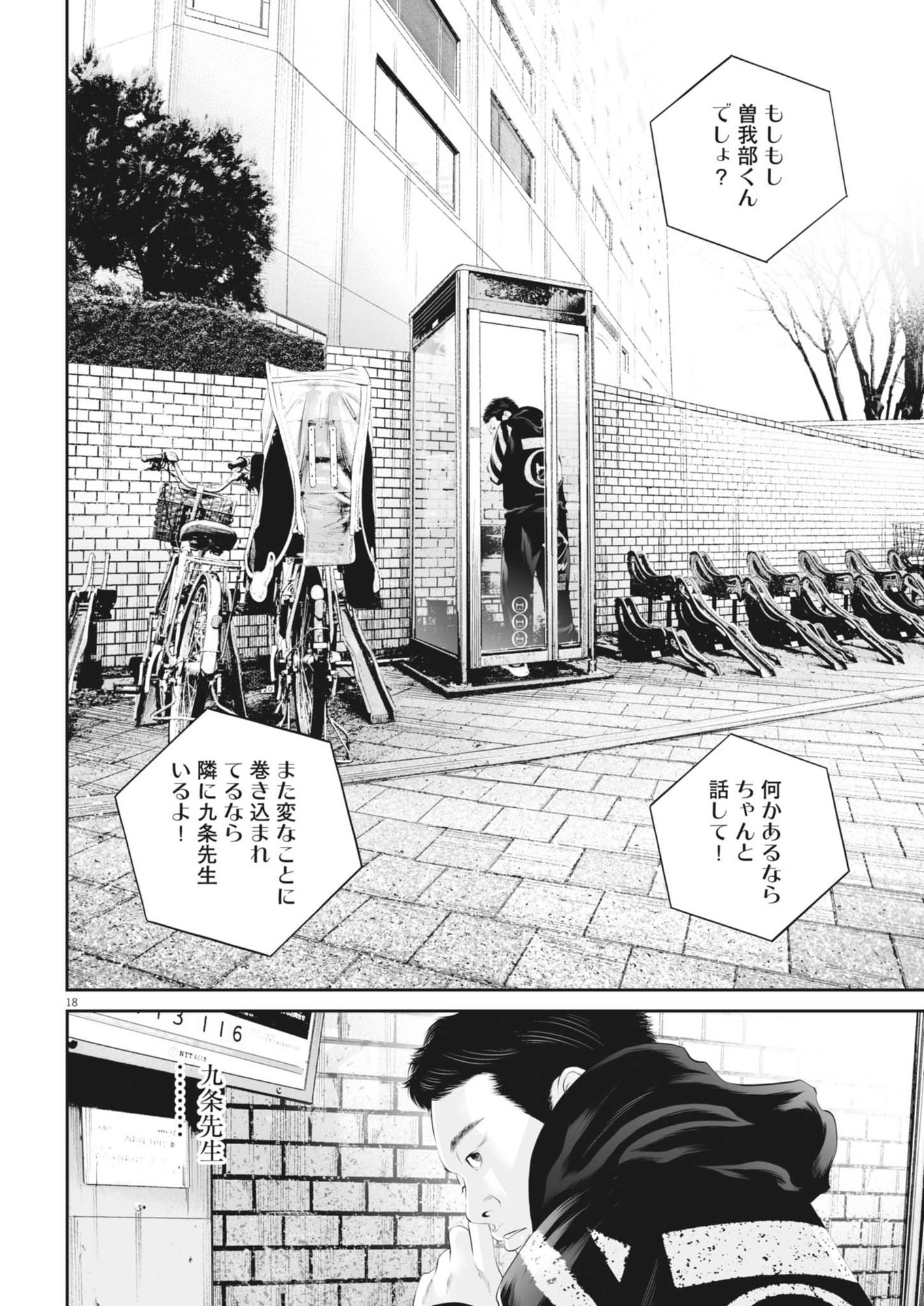Page 18