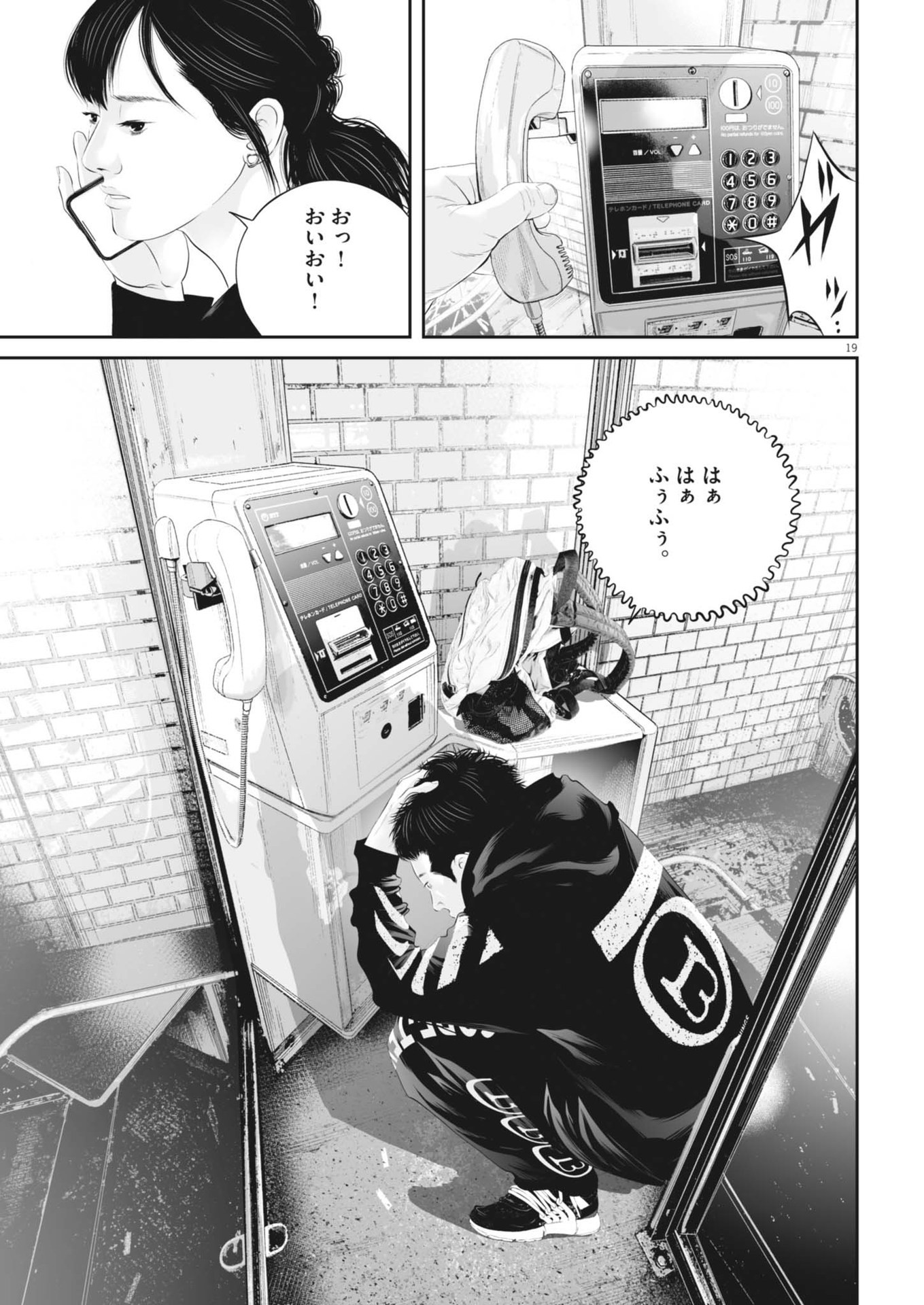 Page 19
