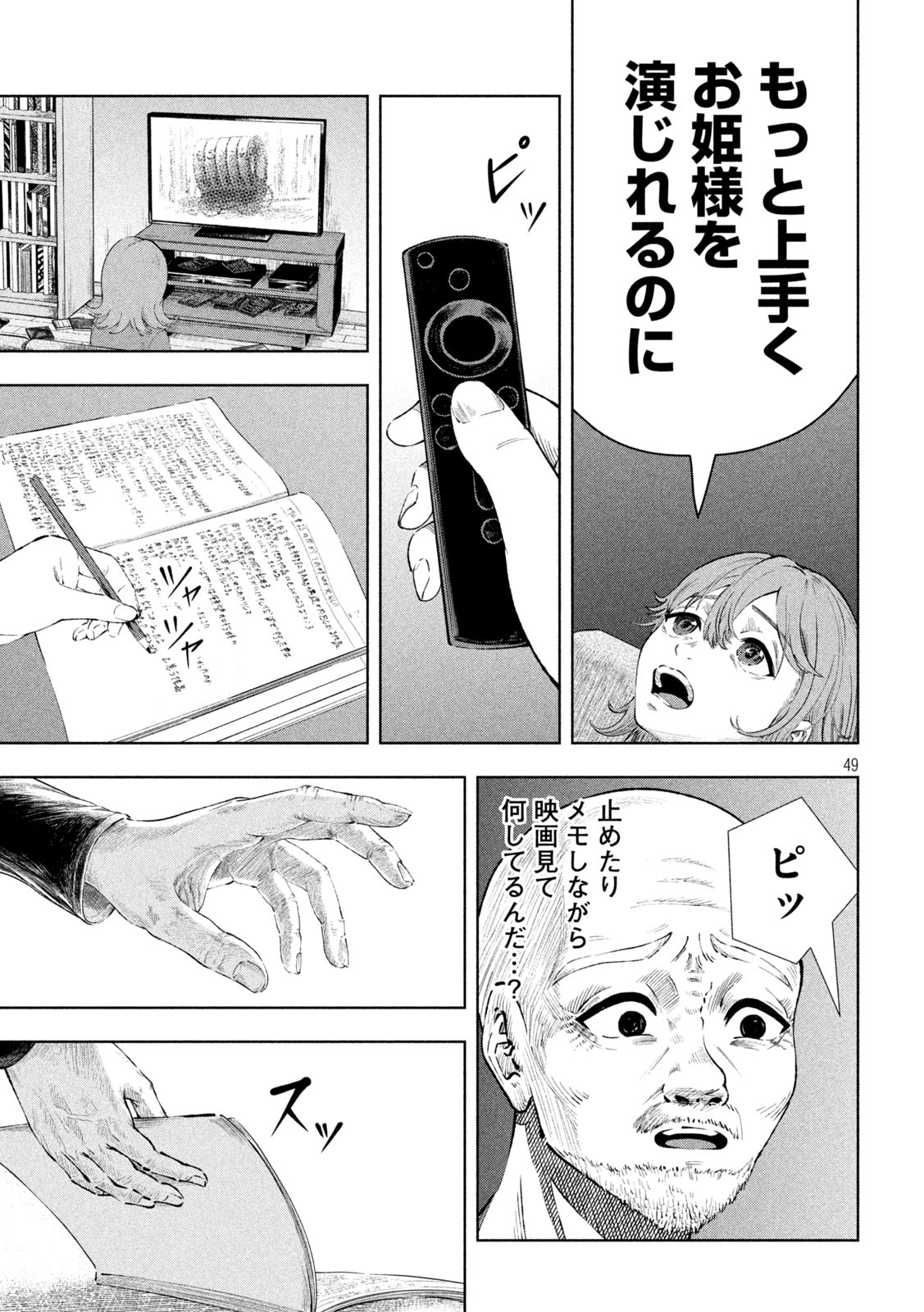 Page 49
