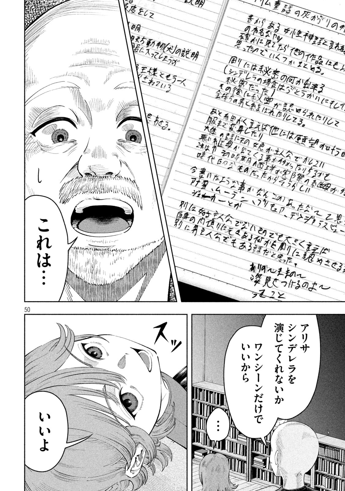 Page 50