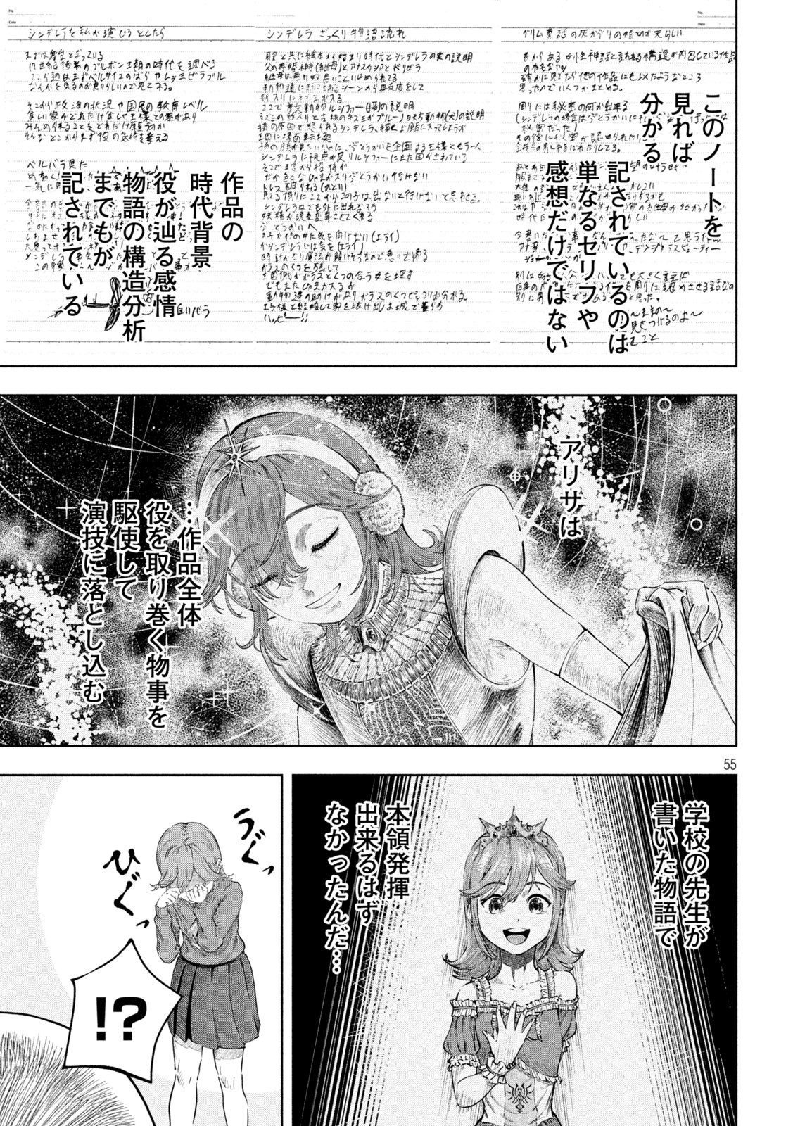 Page 55