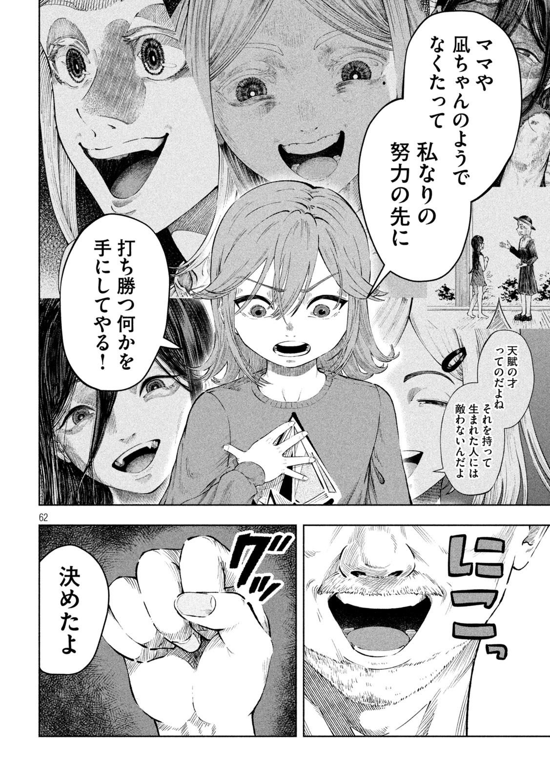 Page 62