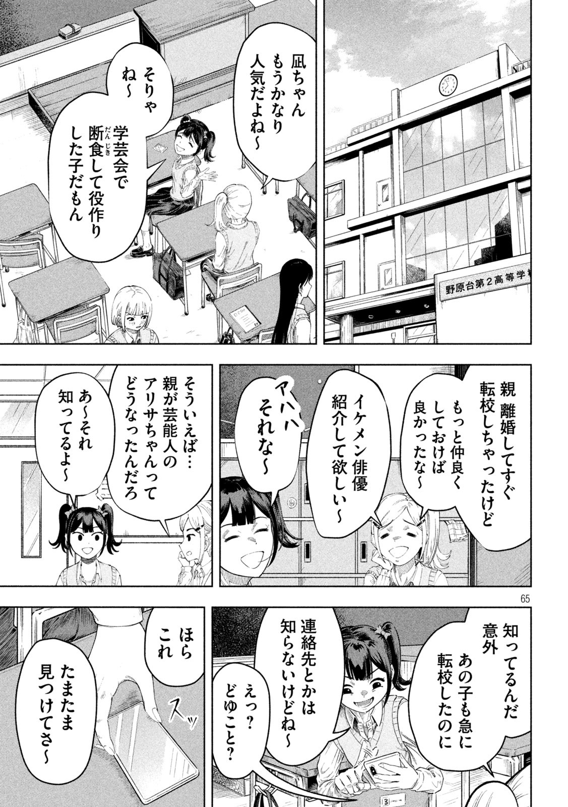 Page 65