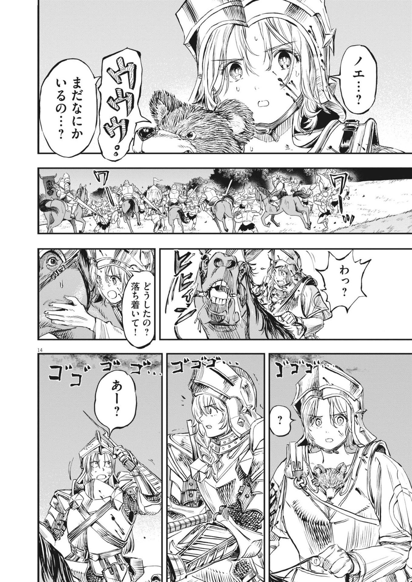 Page 14