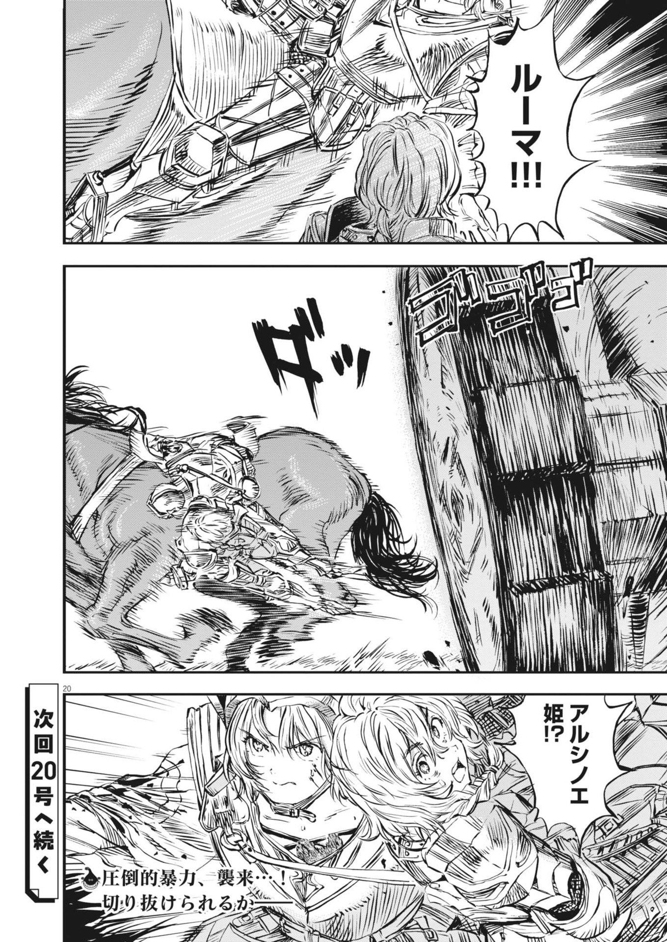 Page 20