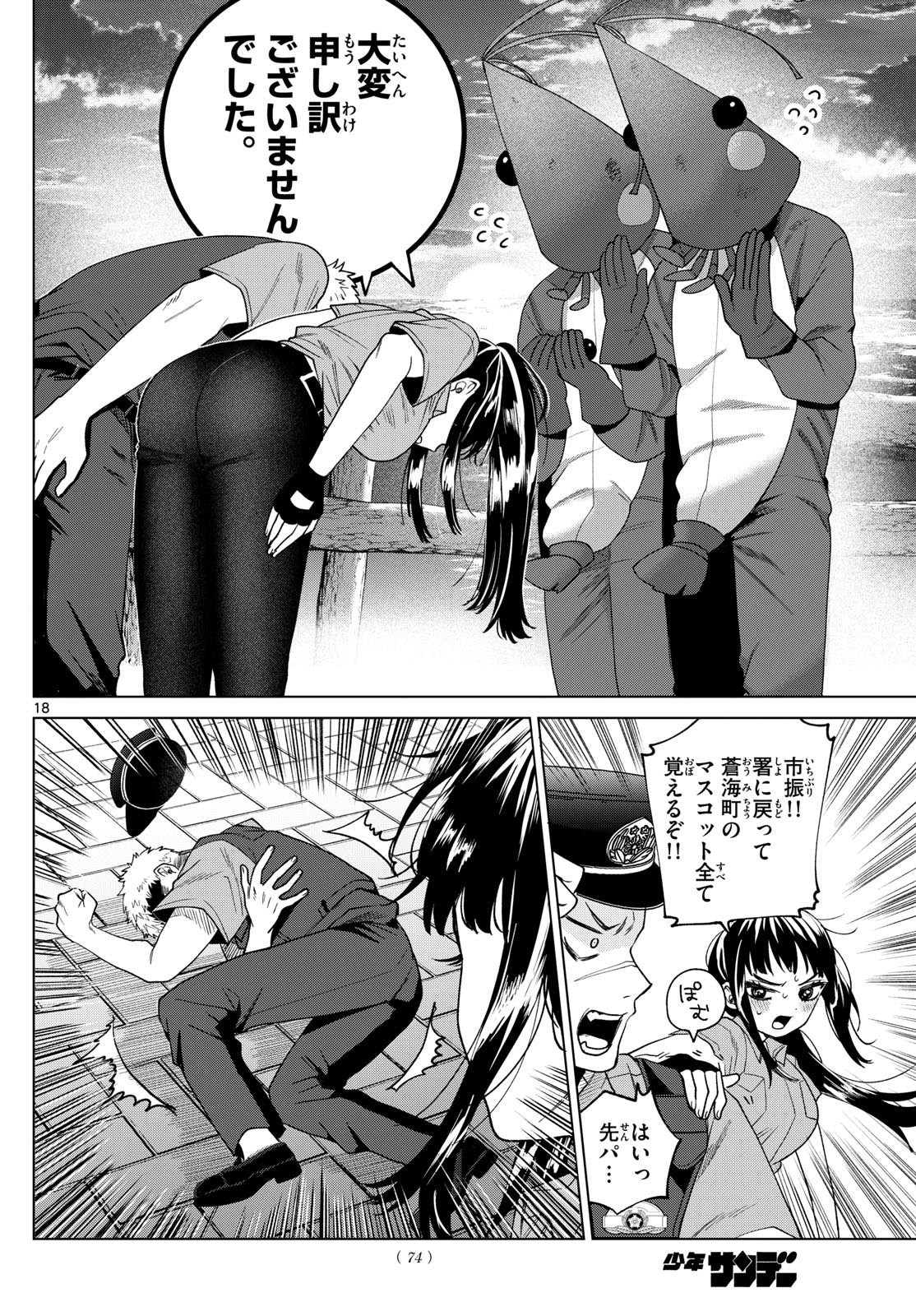 Page 18
