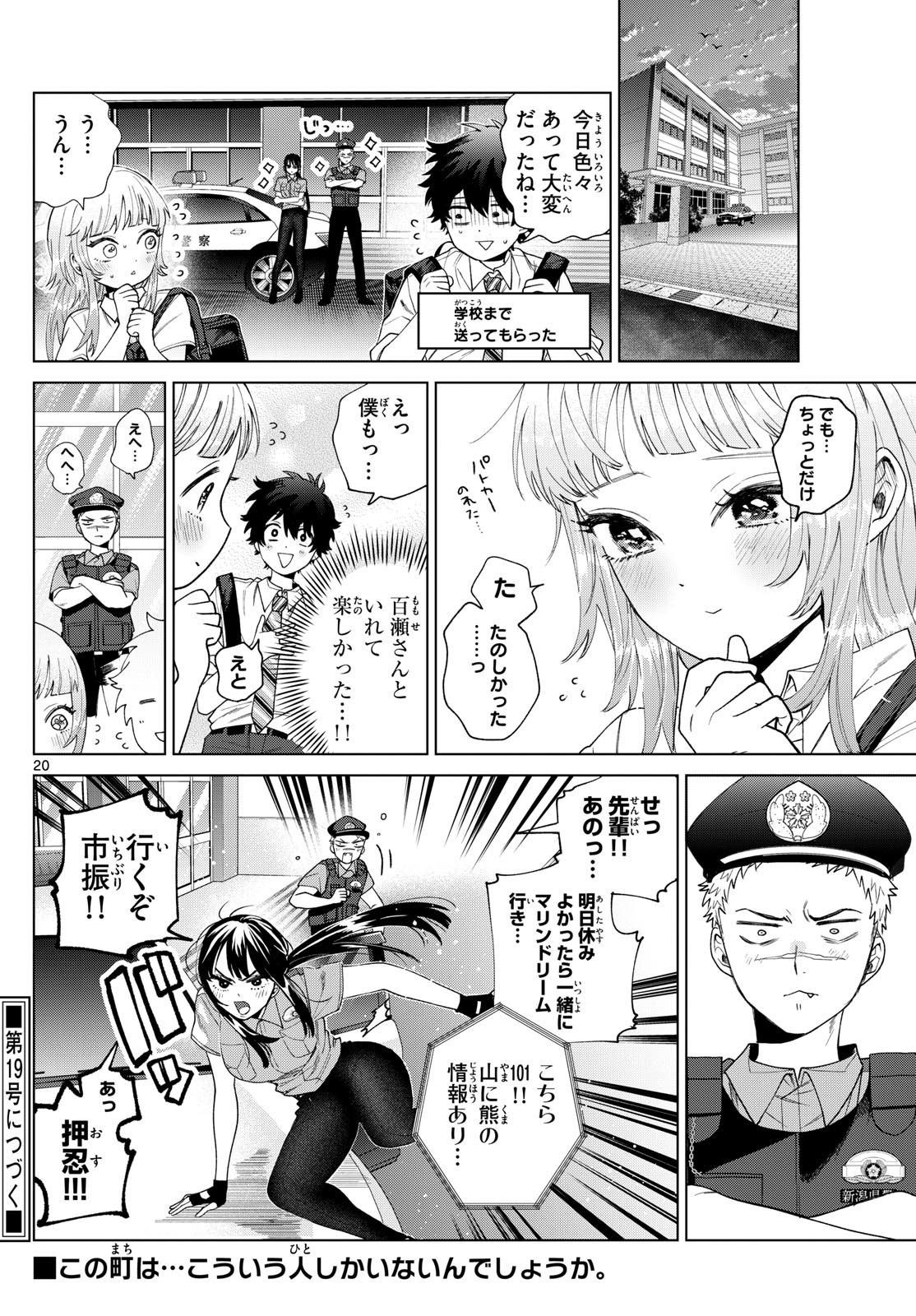 Page 20