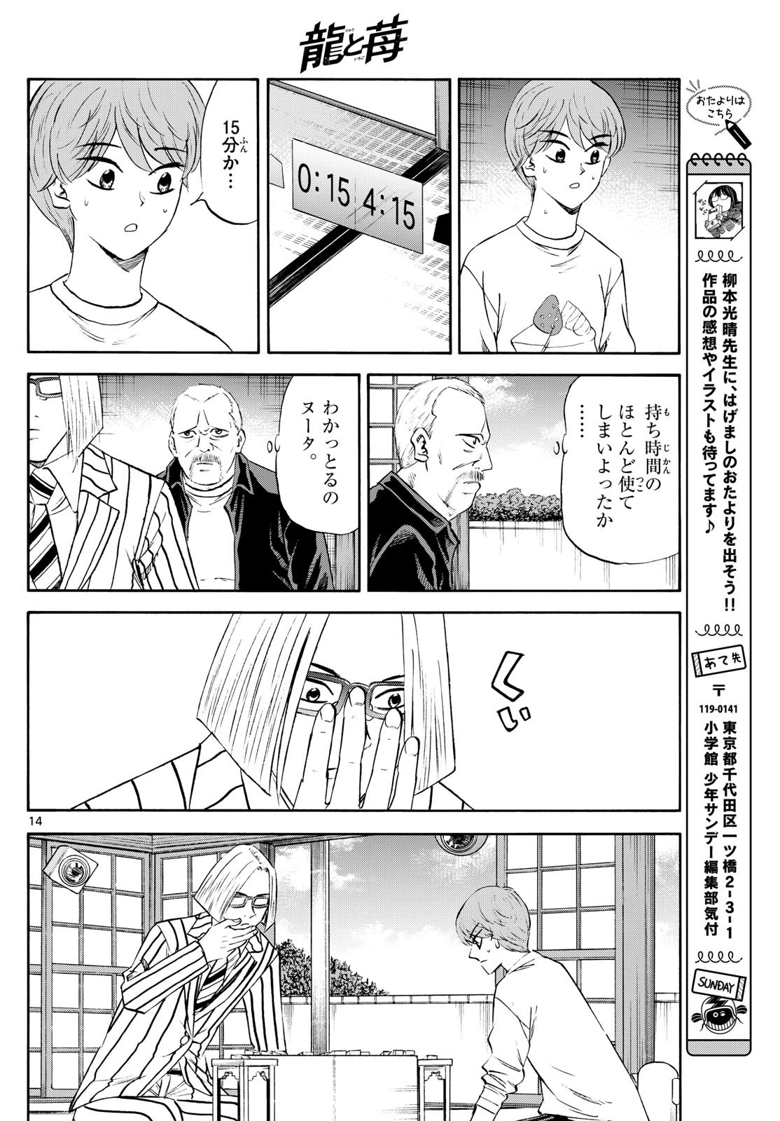 Page 14