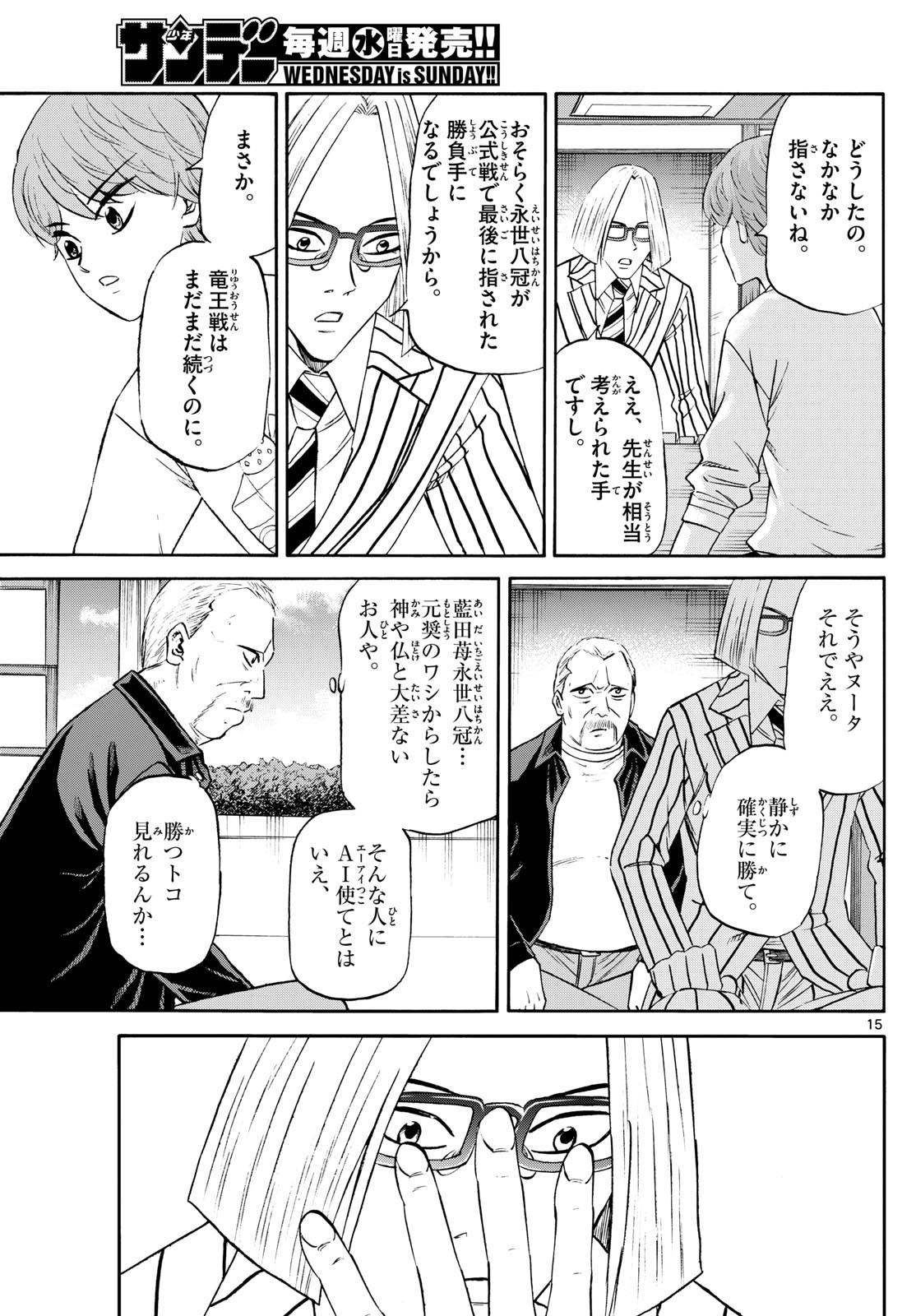 Page 15