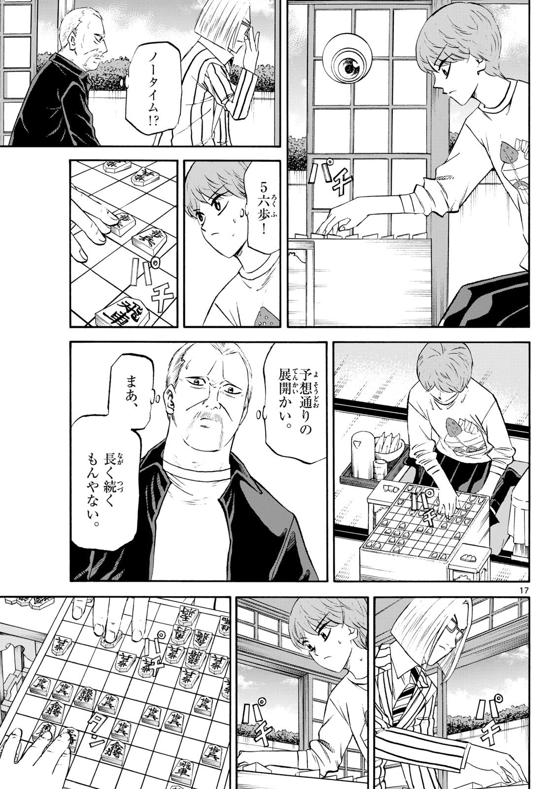 Page 17