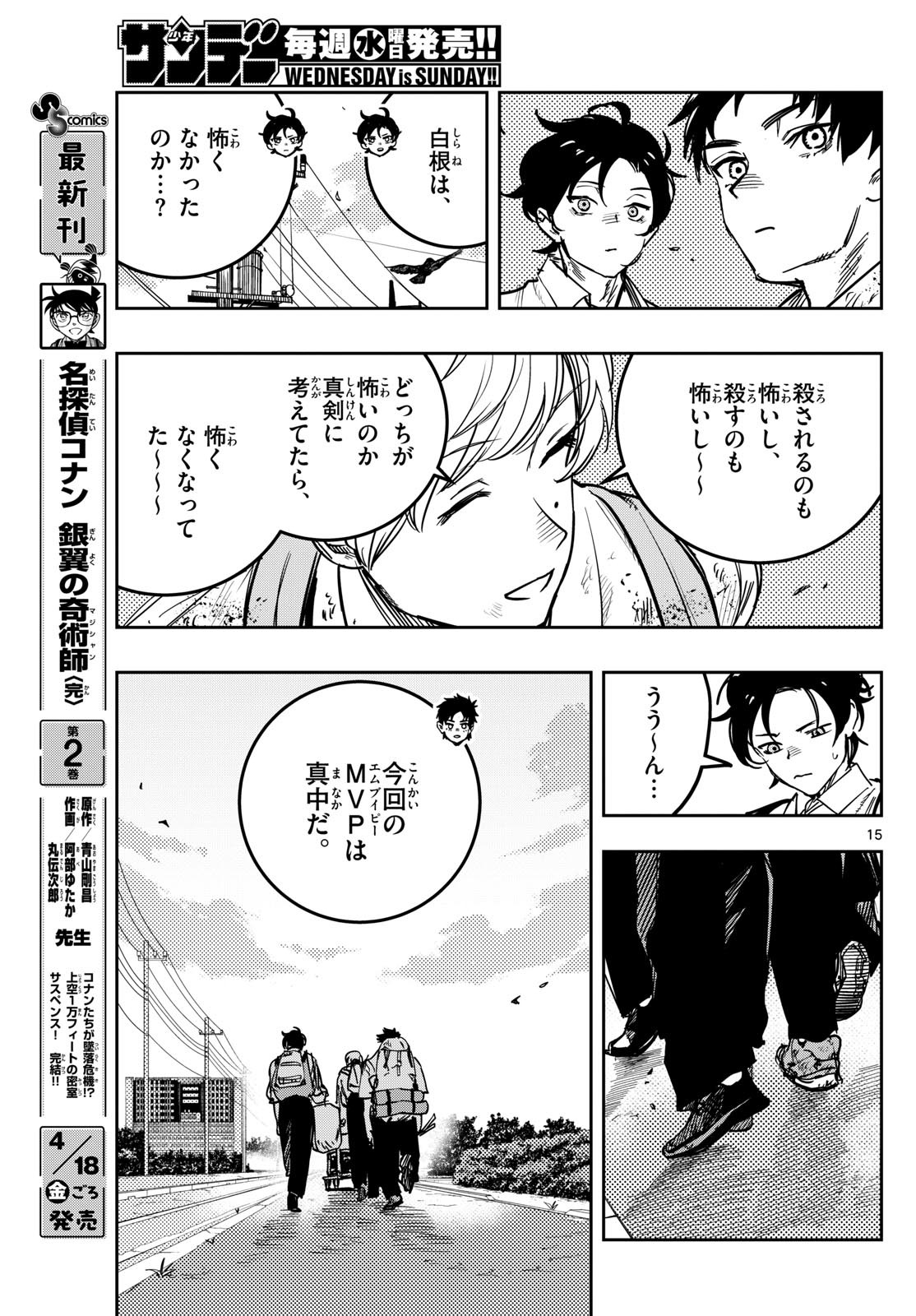 Page 15