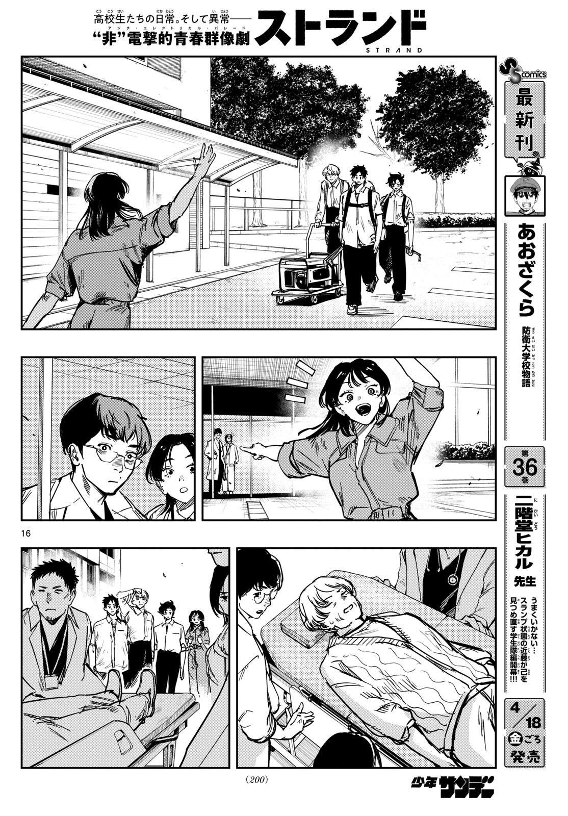 Page 16