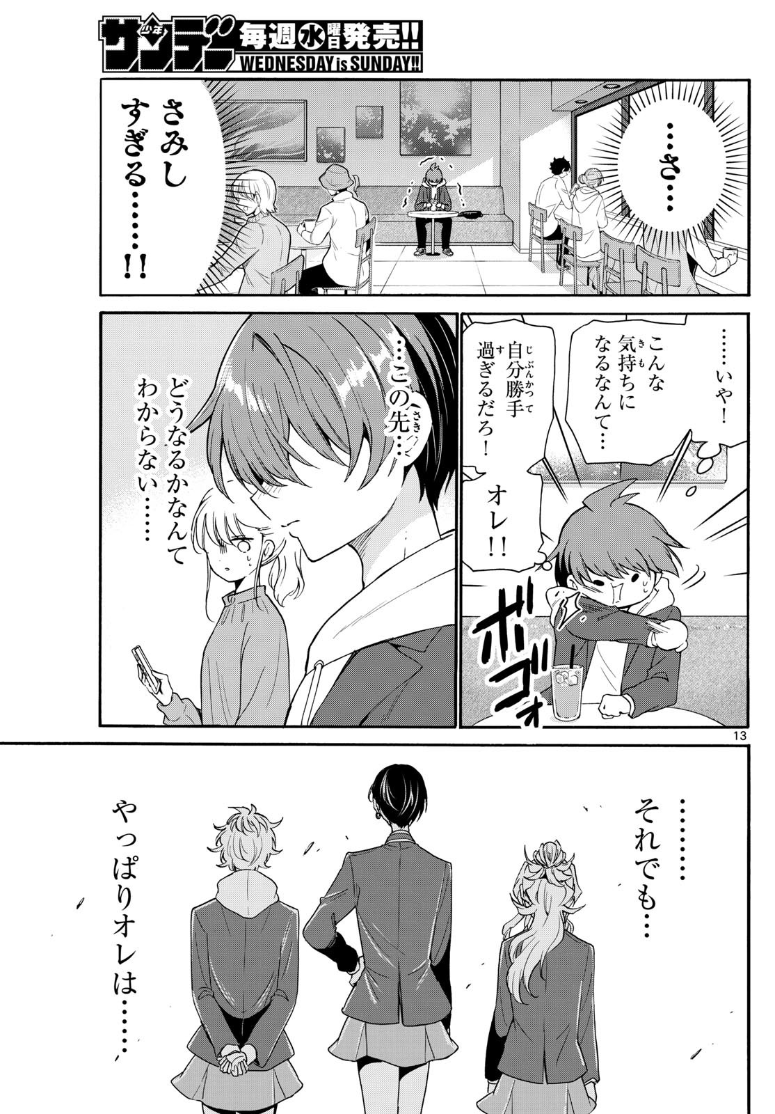 Page 13