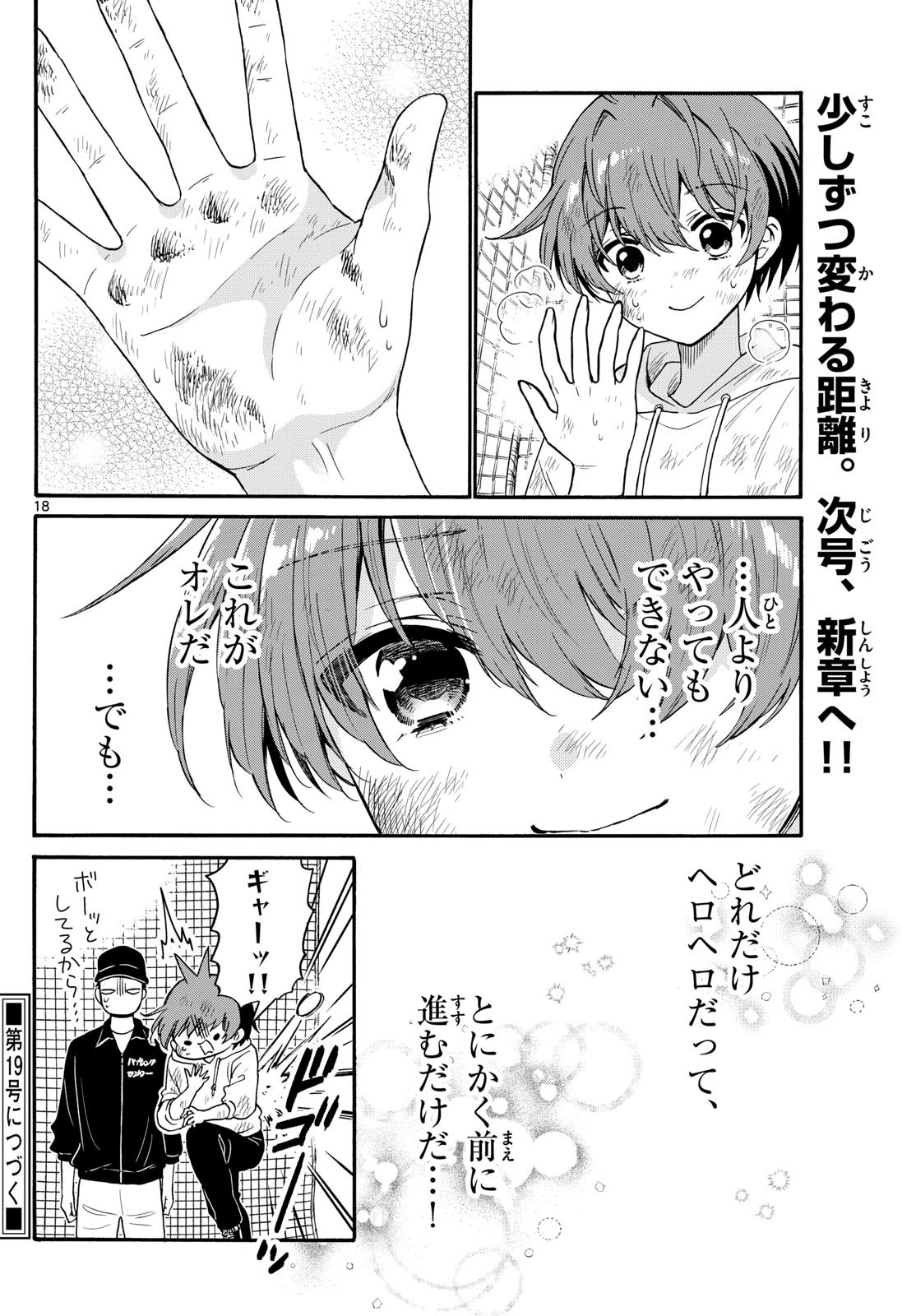 Page 18