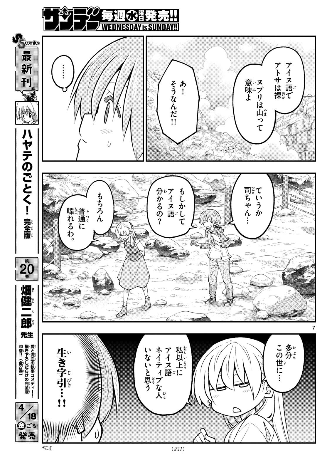 Page 7