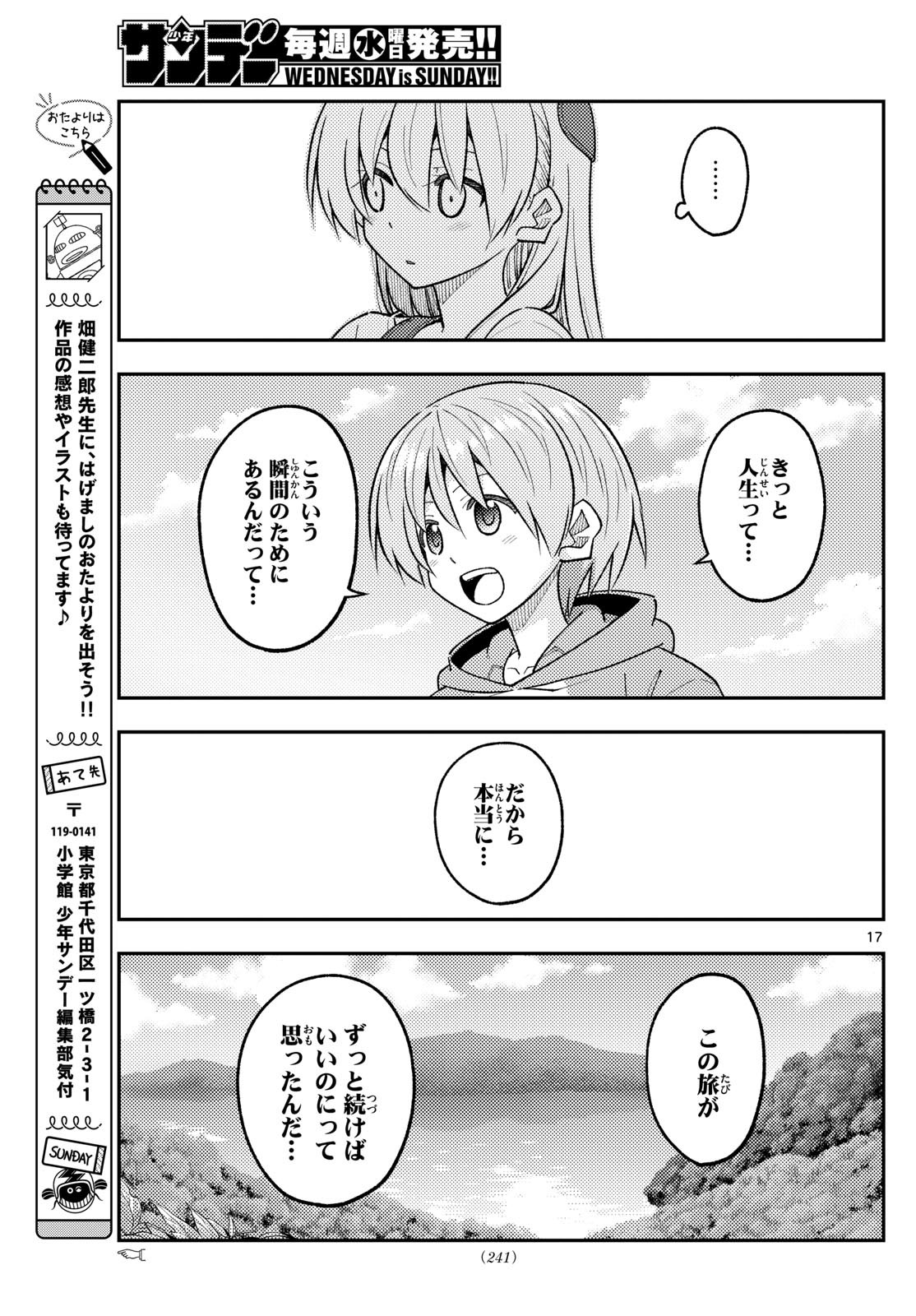 Page 17