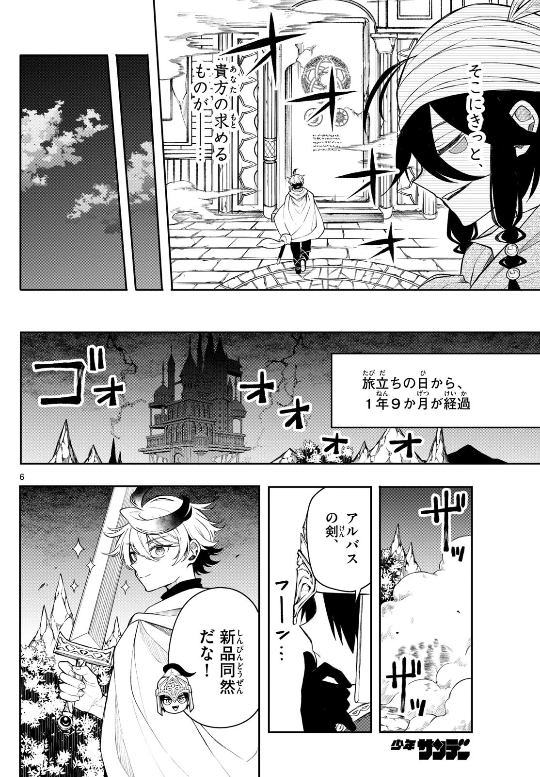 Page 6